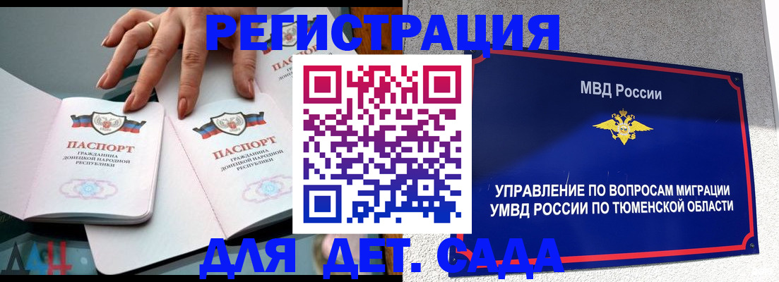 прописка гарантия в Псковской области