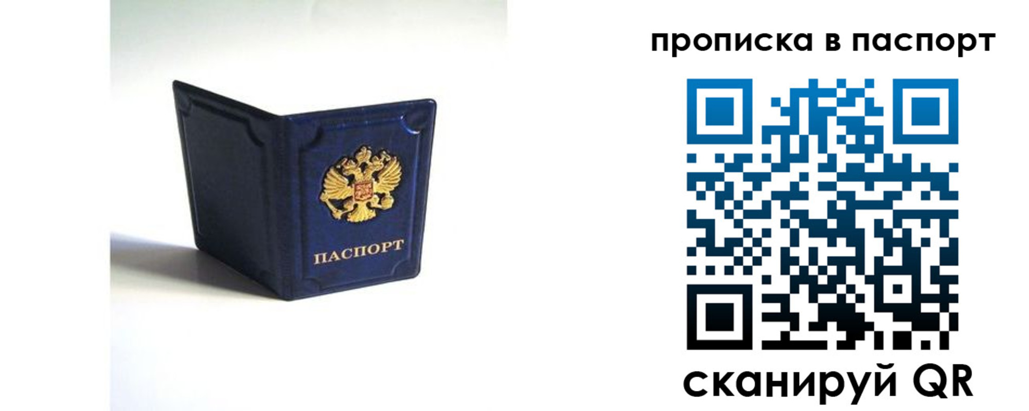 временная регистрация гарантия в Псковской области