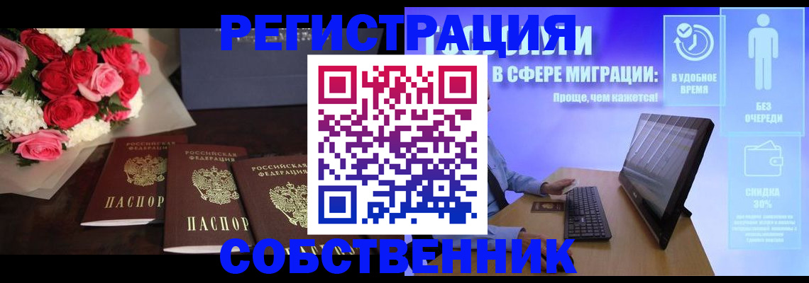 регистрация в Псковской области
